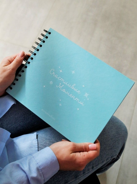 Изображение товара Фотоальбом ILikeGift Счастливые моменты / 66PA-42