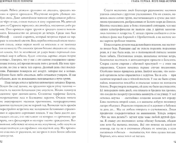 Изображение товара Книга Эксмо Дежурный после полуночи, мягкая обложка (Шаронов Алексей)