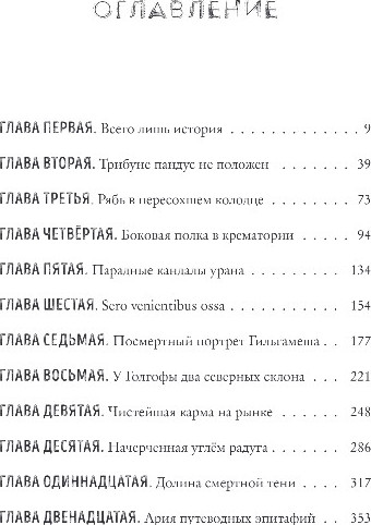 Изображение товара Книга Эксмо Дежурный после полуночи, мягкая обложка (Шаронов Алексей)