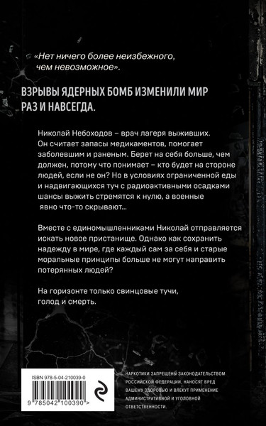 Изображение товара Книга Эксмо Дежурный после полуночи, мягкая обложка (Шаронов Алексей)