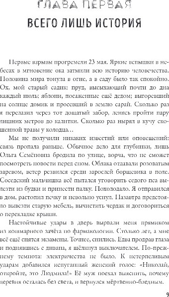 Изображение товара Книга Эксмо Дежурный после полуночи, мягкая обложка (Шаронов Алексей)