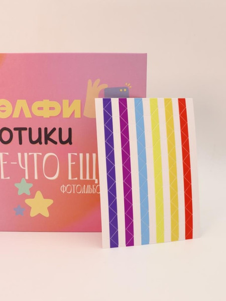 Изображение товара Фотоальбом ILikeGift Сэлфи, котики и кое-что еще... / 66PA-44