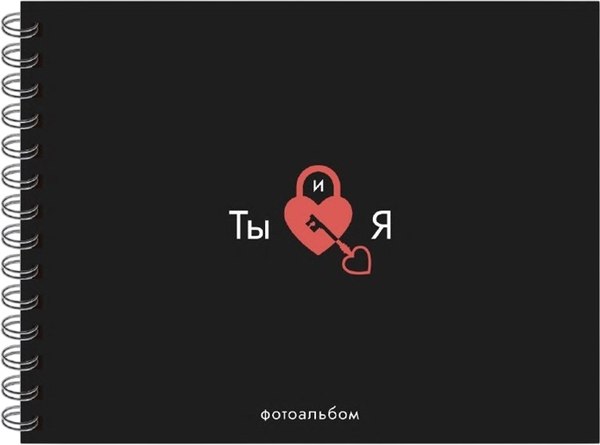 Изображение товара Фотоальбом ILikeGift Ты и я / 66PA-26