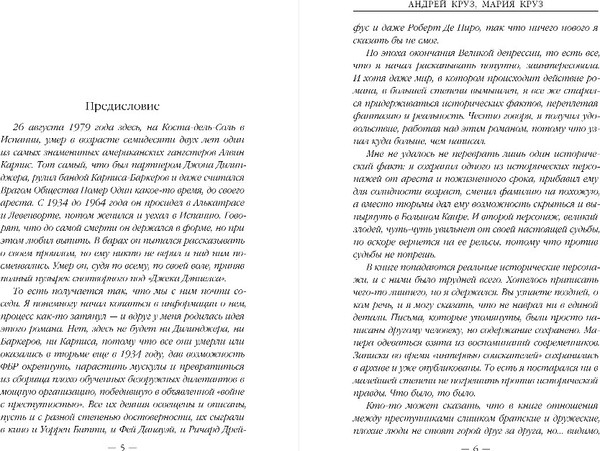 Изображение товара Книга Эксмо Ар-Деко, твердая обложка (Круз Андрей, Круз Мария)