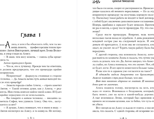 Изображение товара Книга Эксмо Демонология по Волкову. Падальщики, твердая обложка (Тимошенко Наталья)
