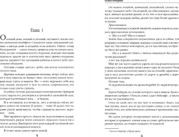 Изображение товара Книга Эксмо Айшет. Магия разума, твердая обложка (Гончарова Галина)