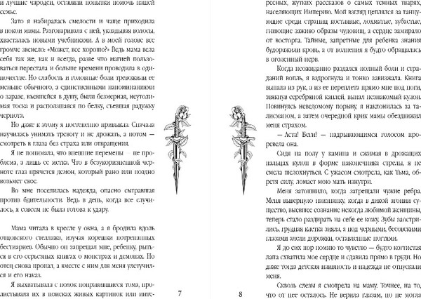 Изображение товара Книга Эксмо Академия Изгнания, твердая обложка (Свон Таня)