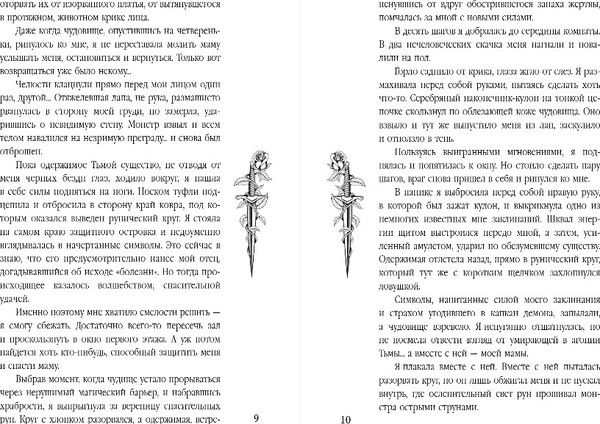 Изображение товара Книга Эксмо Академия Изгнания, твердая обложка (Свон Таня)