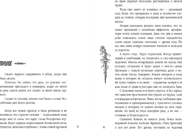 Изображение товара Книга Эксмо Академия Изгнания, твердая обложка (Свон Таня)