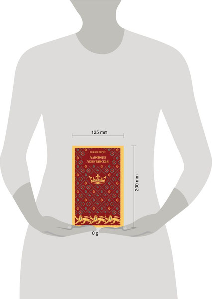 Изображение товара Книга Эксмо Алиенора Аквитанская, мягкая обложка (Перну Режин)