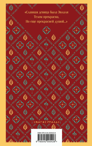 Изображение товара Книга Эксмо Алиенора Аквитанская, мягкая обложка (Перну Режин)