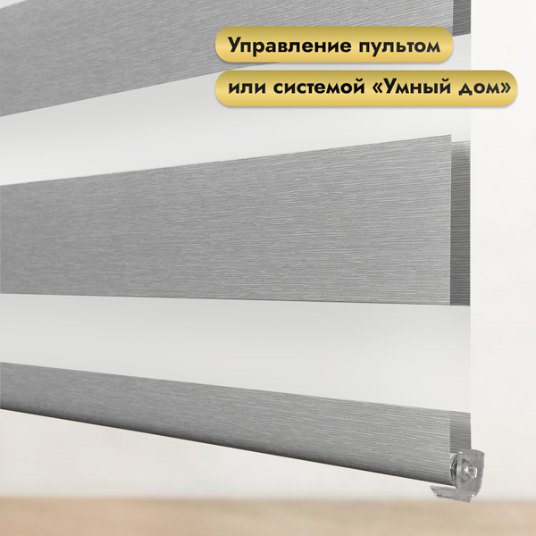 Изображение товара Рулонная электроштора НеоФьюжен Юпитер 210х250 правая (светло-серый, белая фурнитура)