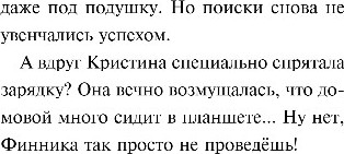 Изображение товара Книга Эксмо Детектив Финник. Загадочная тень, твердая обложка (Пронкевич Аня)