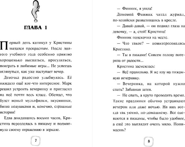 Изображение товара Книга Эксмо Детектив Финник. Загадочная тень, твердая обложка (Пронкевич Аня)