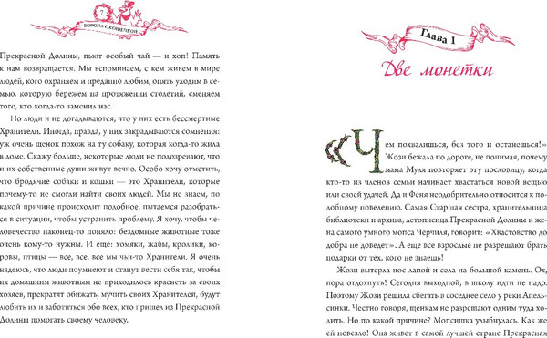 Изображение товара Книга Эксмо Ворона с кошечкой, твердая обложка (Донцова Дарья )