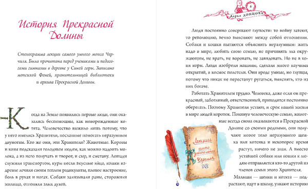 Изображение товара Книга Эксмо Ворона с кошечкой, твердая обложка (Донцова Дарья )