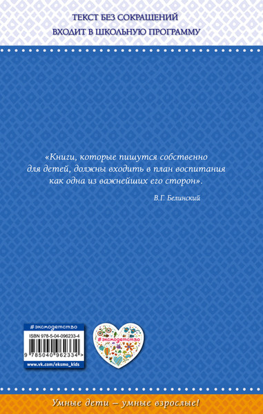 Изображение товара Книга Эксмо Вовка — добрая душа, твердая обложка (Барто Агния)