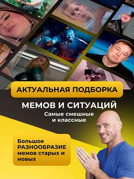 Изображение товара Настольная игра Мемограм The Memas / 228