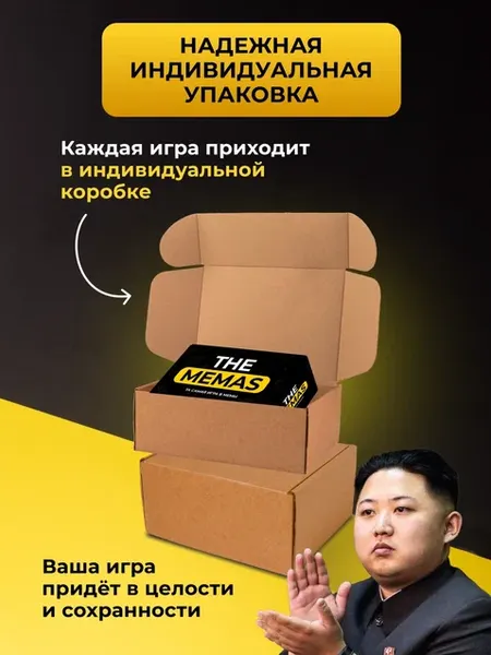 Изображение товара Настольная игра Мемограм The Memas / 228