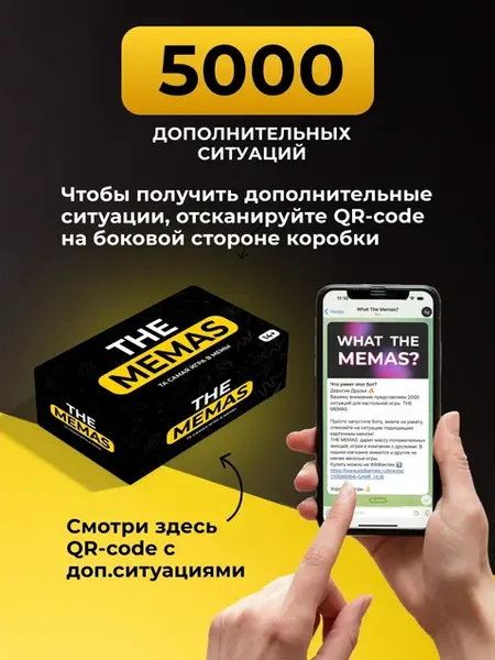 Изображение товара Настольная игра Мемограм The Memas / 228