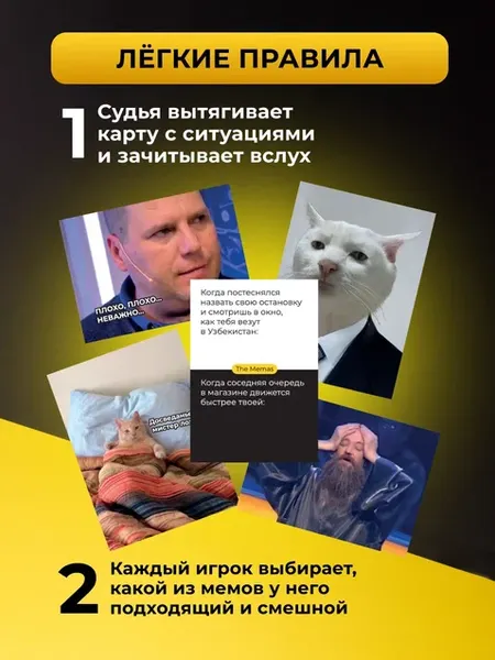 Изображение товара Настольная игра Мемограм The Memas / 228