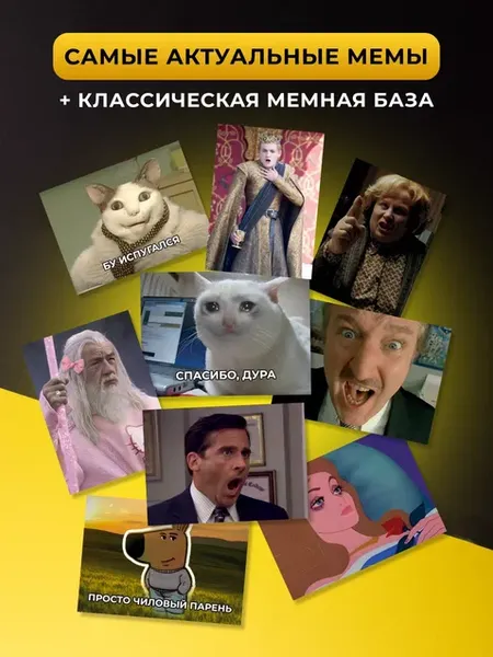 Изображение товара Настольная игра Мемограм The Memas / 228