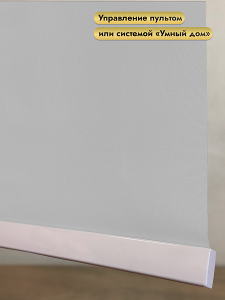 Изображение товара Рулонная электроштора НеоФьюжен Оливия 250х250 правая (серый, белая фурнитура)