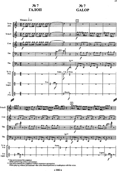 Изображение товара Книга Издательство Композитор Променад-сюита для брасс-квинтета и ударных инструментов (Биберган Вадим)