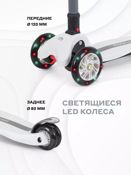 Изображение товара Самокат детский MOWbaby Oliver MC030 (Cream)