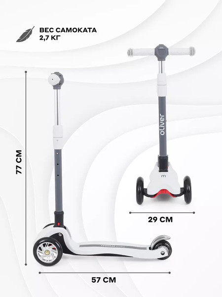 Изображение товара Самокат детский MOWbaby Oliver MC030 (Cream)