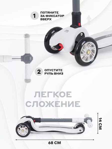 Изображение товара Самокат детский MOWbaby Oliver MC030 (Cream)