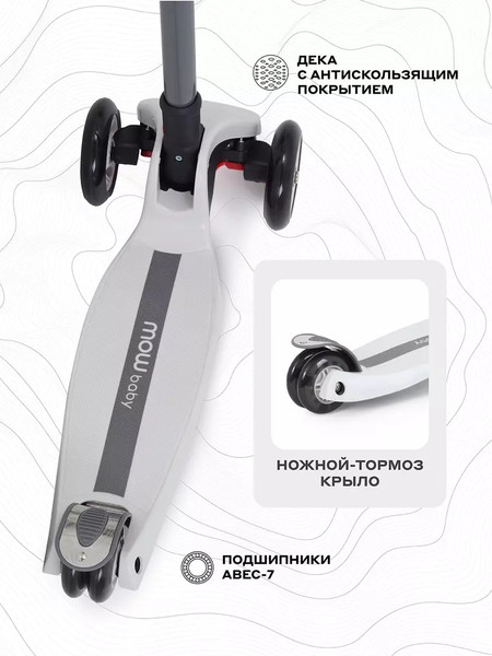 Изображение товара Самокат детский MOWbaby Oliver MC030 (Cream)