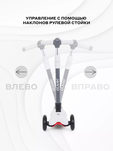 Изображение товара Самокат детский MOWbaby Oliver MC030 (Cream)