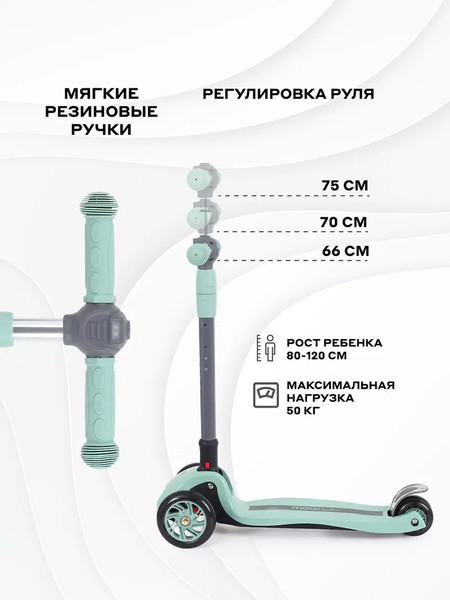 Изображение товара Самокат детский MOWbaby Oliver MC030 (Green)
