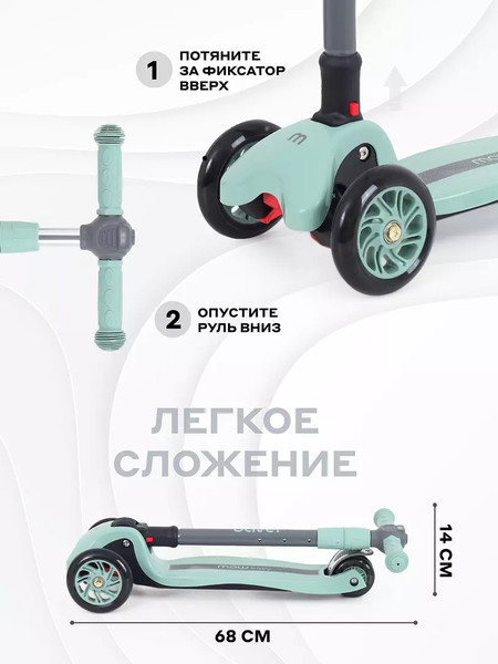 Изображение товара Самокат детский MOWbaby Oliver MC030 (Green)