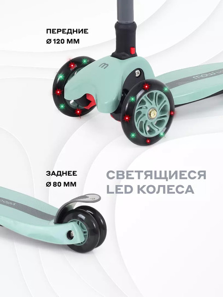 Изображение товара Самокат детский MOWbaby Oliver MC030 (Green)