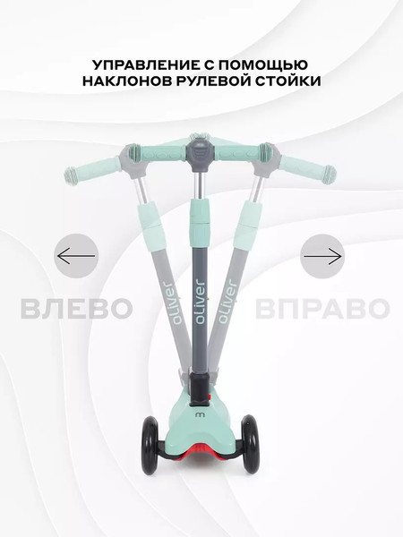 Изображение товара Самокат детский MOWbaby Oliver MC030 (Green)
