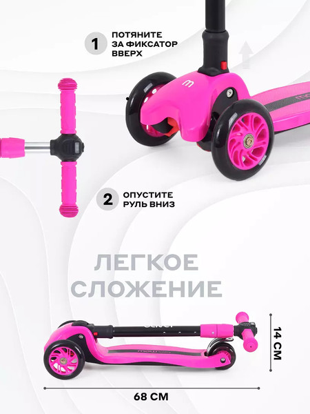 Изображение товара Самокат детский MOWbaby Oliver MC030 (Purple)