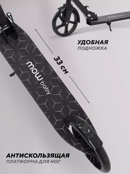 Изображение товара Самокат детский MOWbaby Prisma MBS01 (Black)