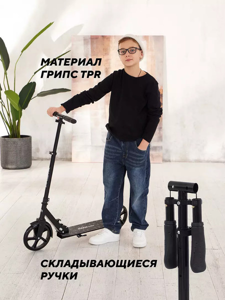 Изображение товара Самокат детский MOWbaby Prisma MBS01 (Black)