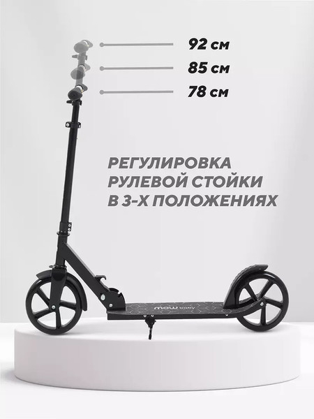 Изображение товара Самокат детский MOWbaby Prisma MBS01 (Black)