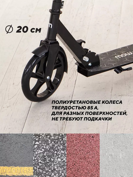 Изображение товара Самокат детский MOWbaby Prisma MBS01 (Black)