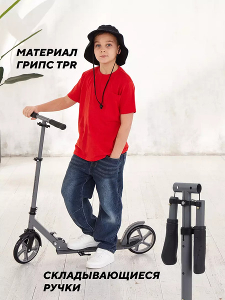 Изображение товара Самокат детский MOWbaby Prisma MBS01 (Grey)