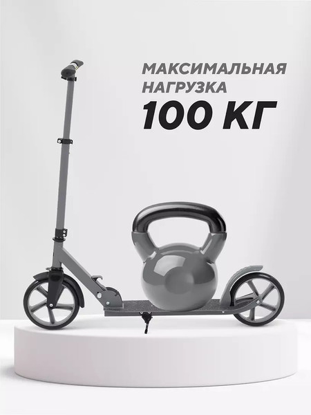 Изображение товара Самокат детский MOWbaby Prisma MBS01 (Grey)