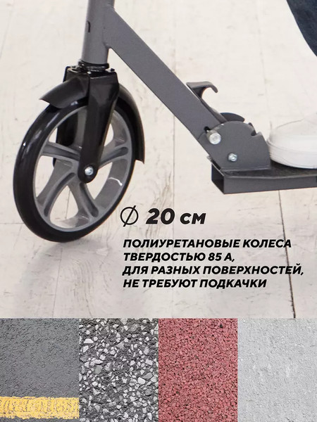 Изображение товара Самокат детский MOWbaby Prisma MBS01 (Grey)