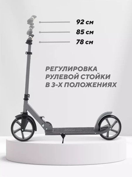 Изображение товара Самокат детский MOWbaby Prisma MBS01 (Grey)
