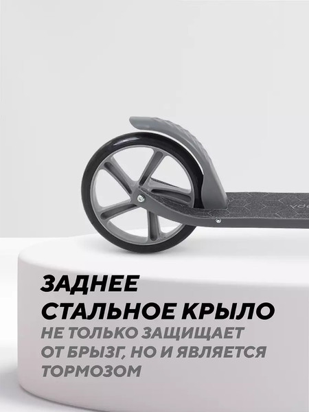 Изображение товара Самокат детский MOWbaby Prisma MBS01 (Grey)