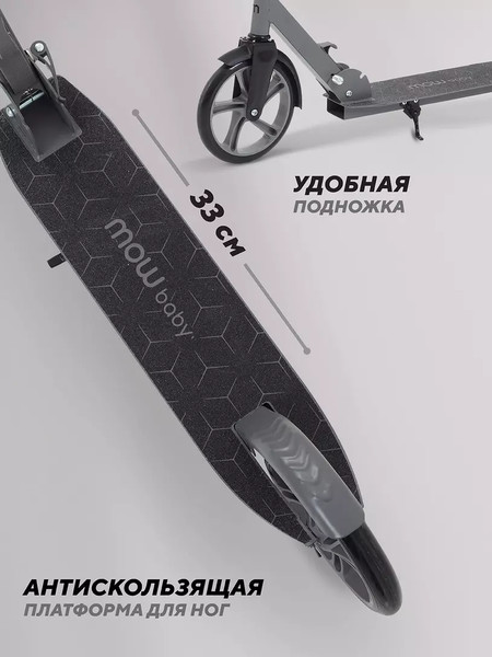 Изображение товара Самокат детский MOWbaby Prisma MBS01 (Grey)