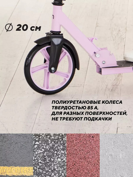 Изображение товара Самокат детский MOWbaby Prisma MBS01 (Lily)