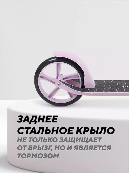 Изображение товара Самокат детский MOWbaby Prisma MBS01 (Lily)